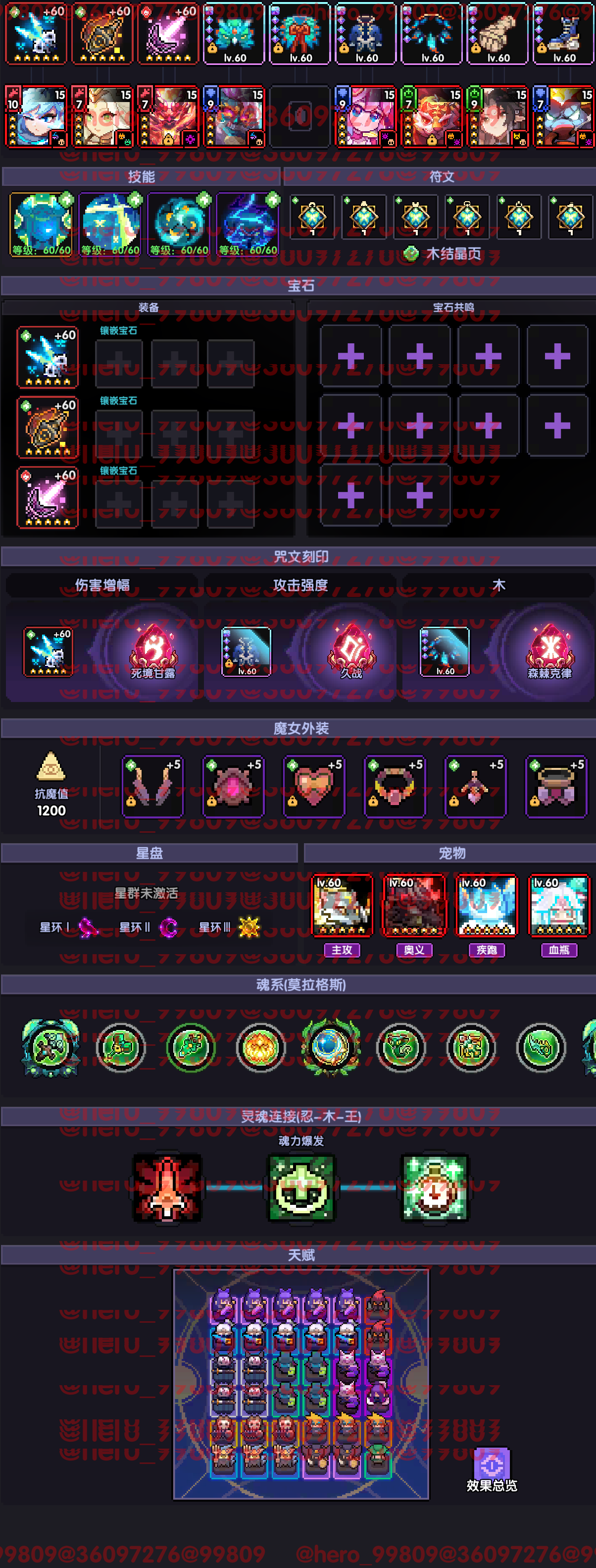 我的勇者【月之幻兽BD】【忍者】【樱花道馆】新木忍赛博武器通用攻略
