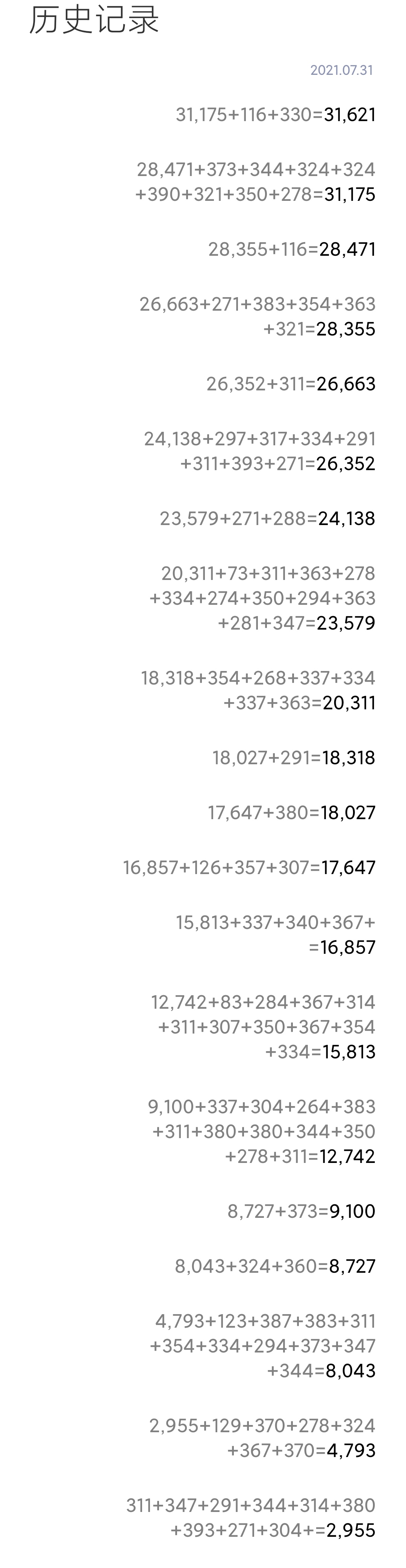暴走英雄坛游戏软件V1.0心领跑一次环的平均潜能