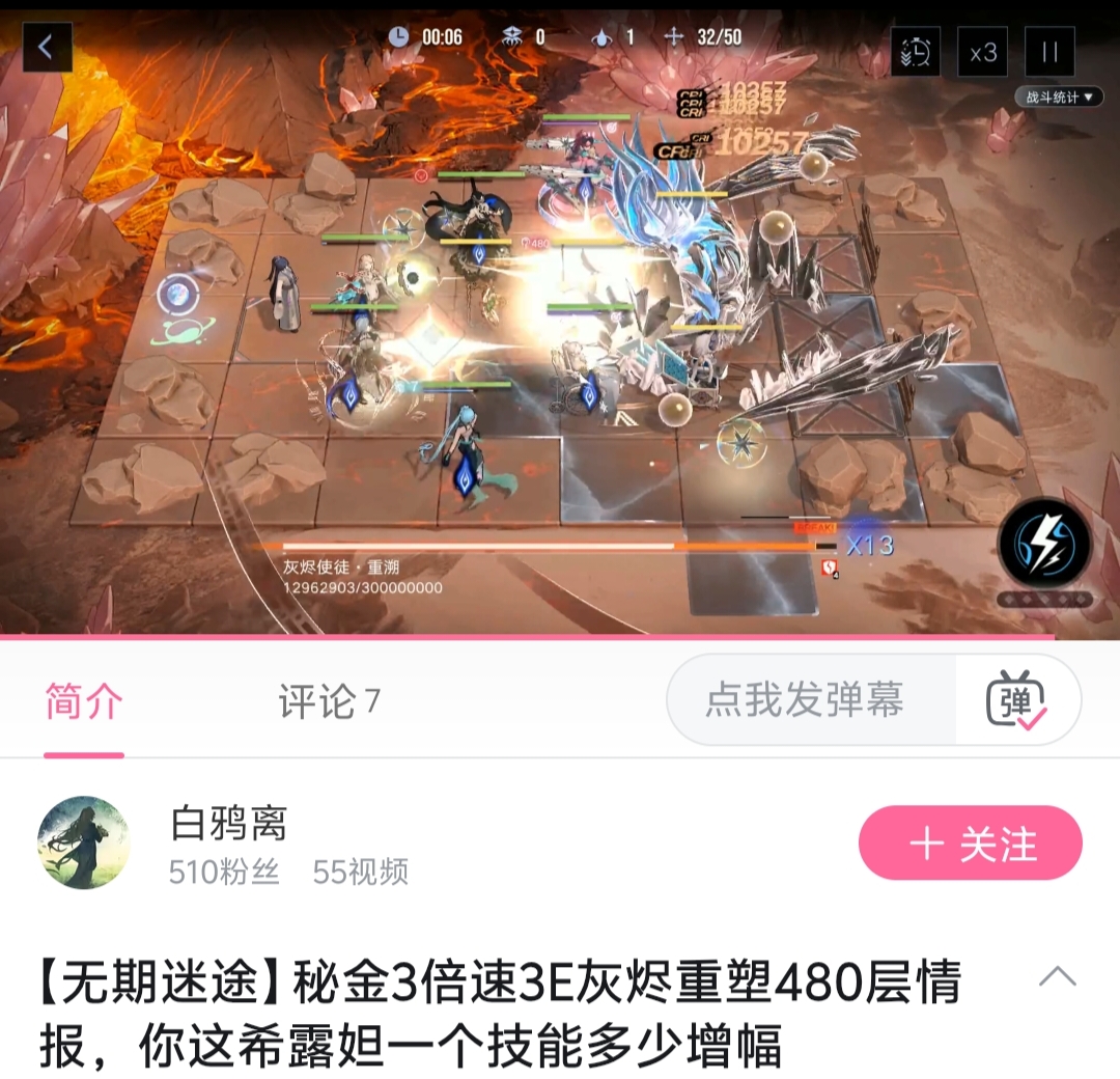 无期迷途希露妲强度分析及抽取建议