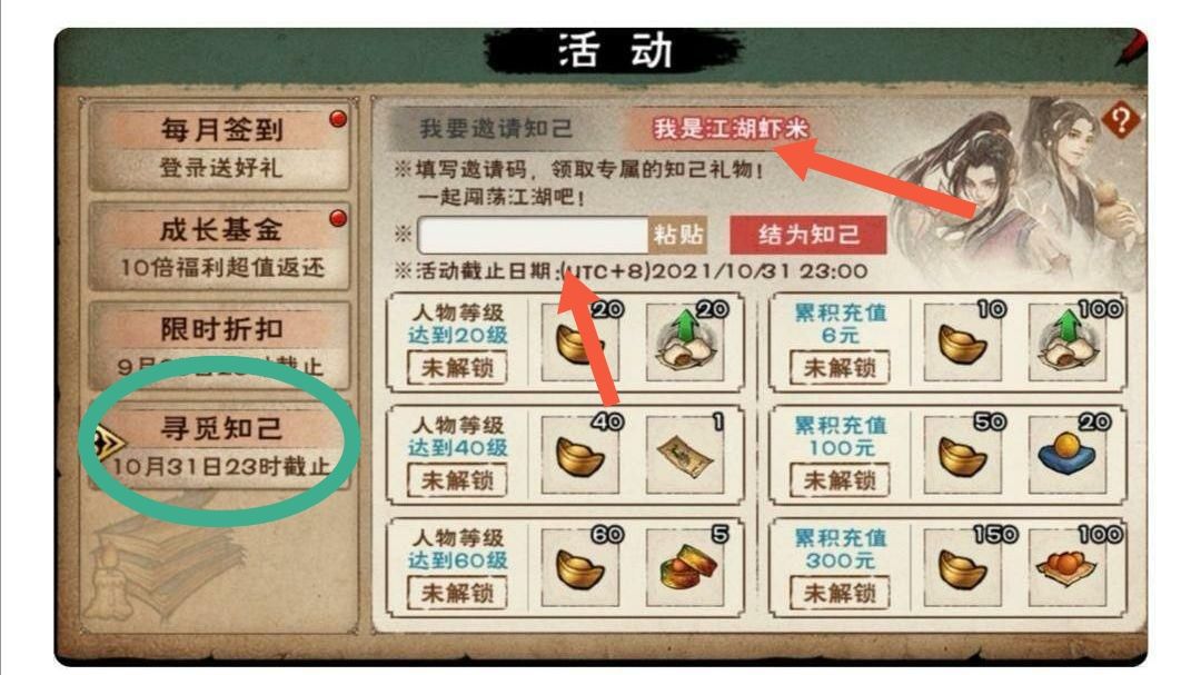 烟雨江湖给新手党微氪党，推荐一下元宝花在那比较好
