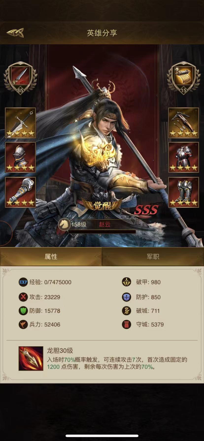帝国战纪【攻略研究所】进阶攻略....属性搭配和流派选择