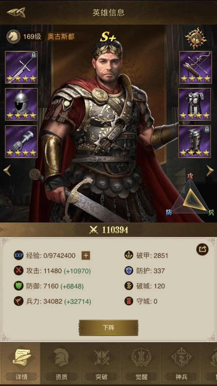 帝国战纪【攻略研究所】奥古斯都的破甲之路