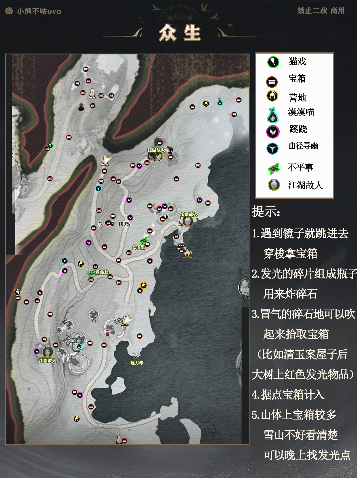 燕云十六声这个帖子带你燕云河西凉州地图全探索！！