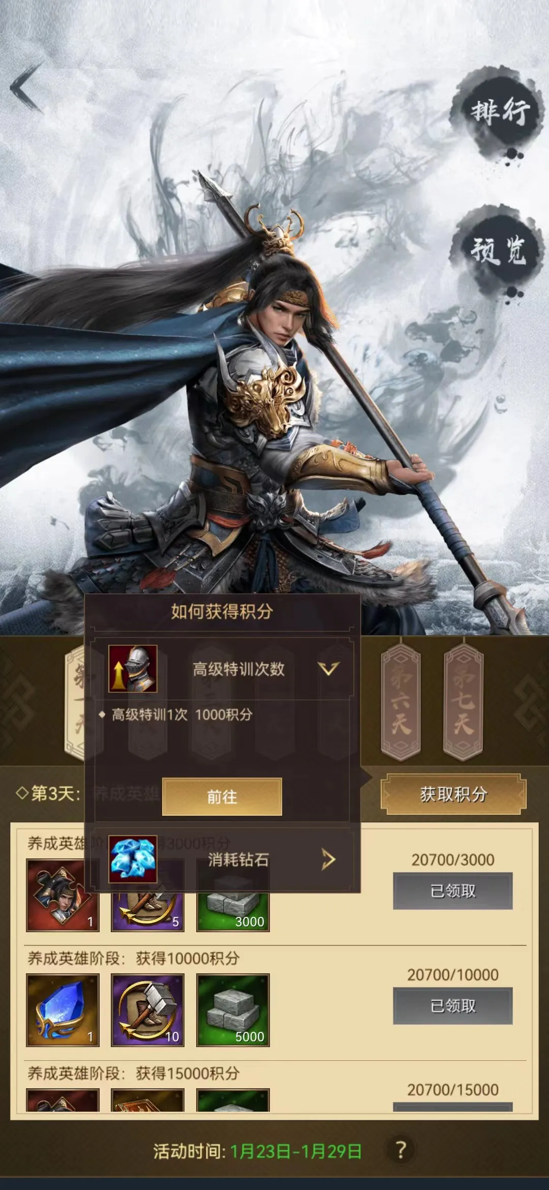 帝国战纪【攻略研究所】帝国战纪之见龙卸甲