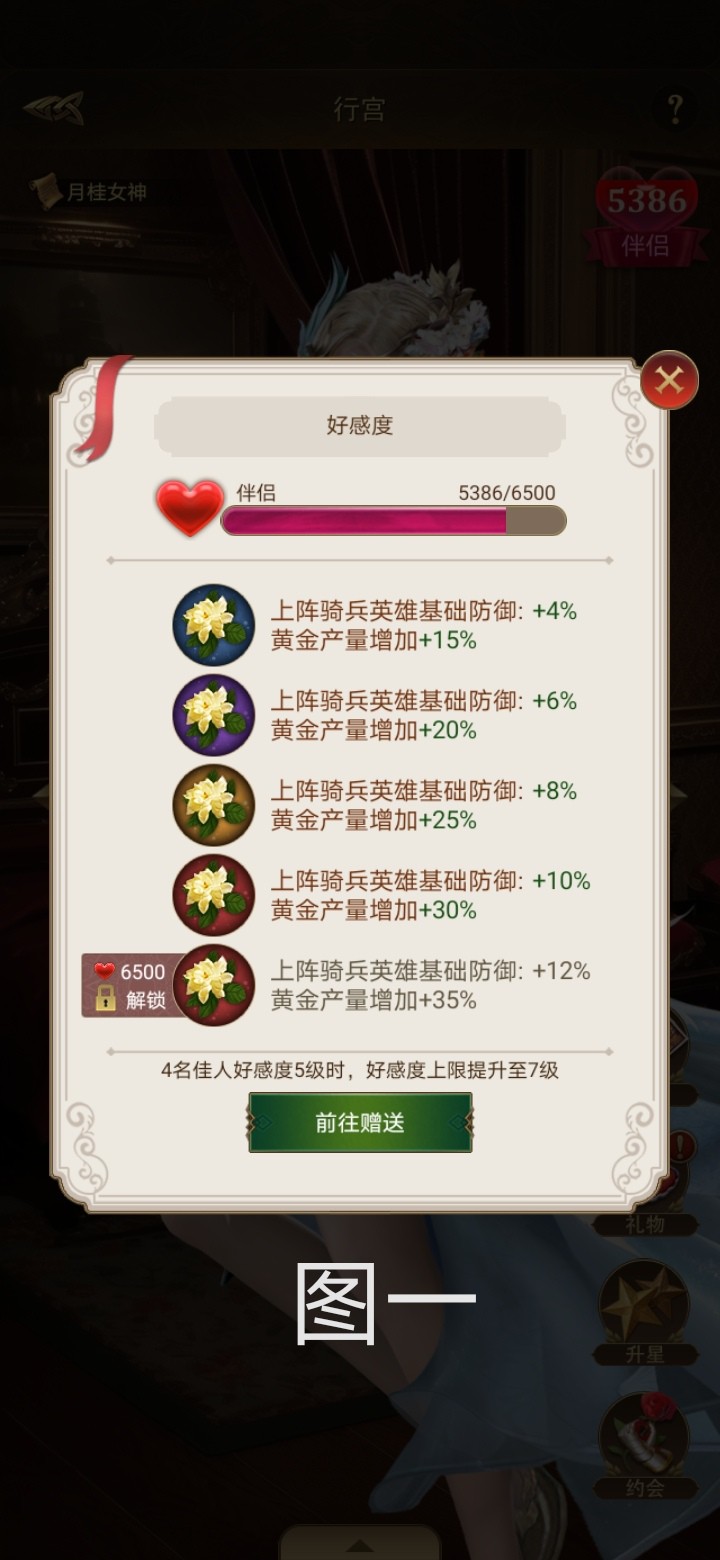 帝国战纪【攻略研究所】基础攻击和防御的计算公式