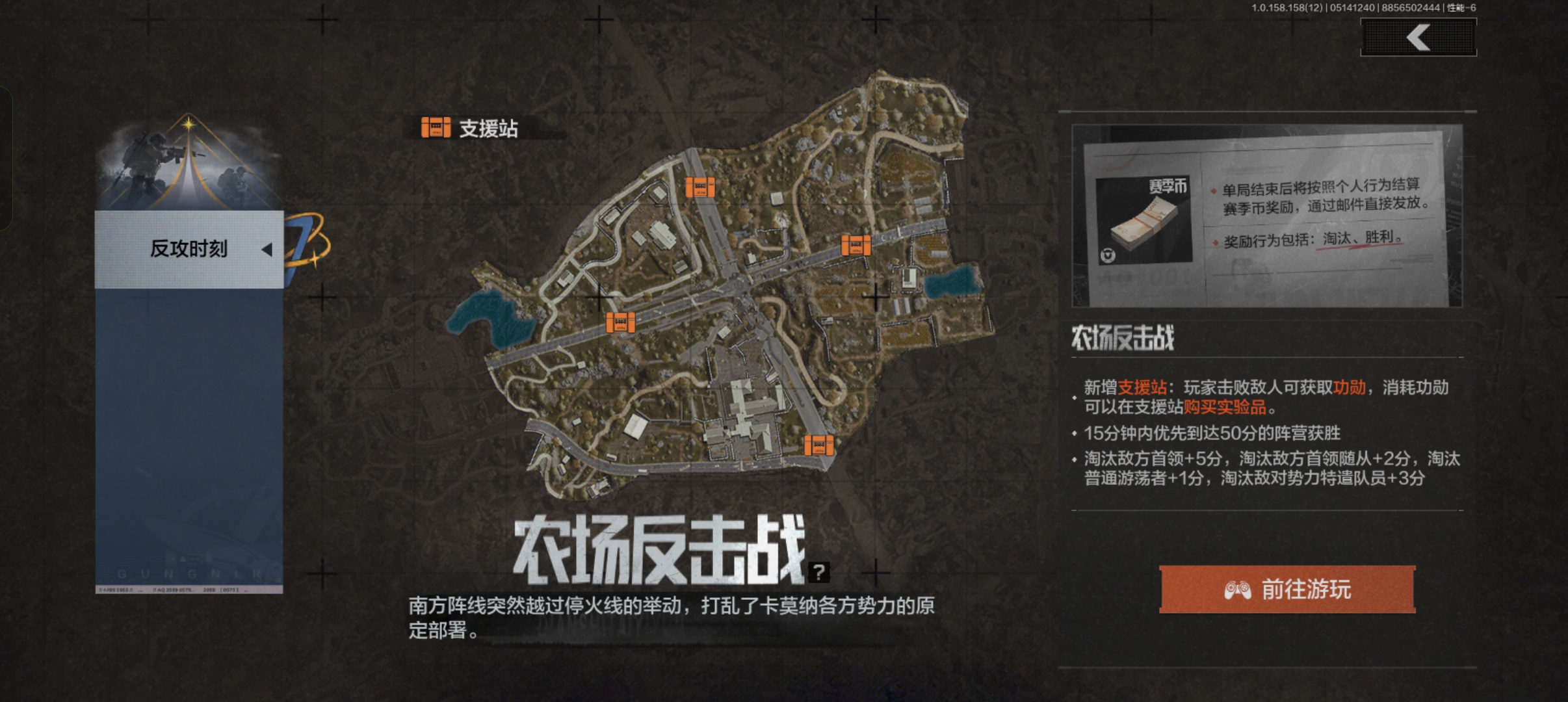 暗区突围【农场反击战】优质点位大放送，快来用地图理解征服全场！