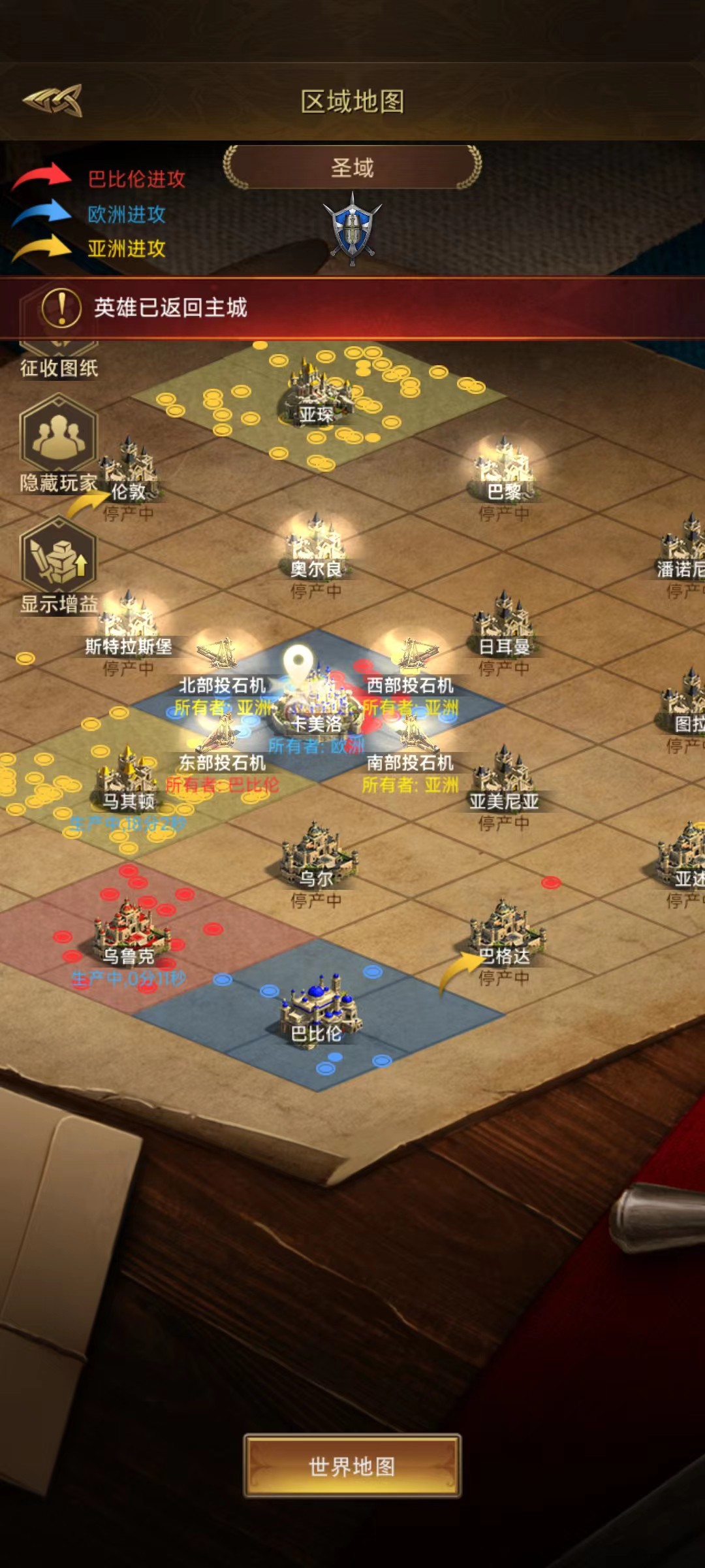 帝国战纪【攻略研究所】时间节点