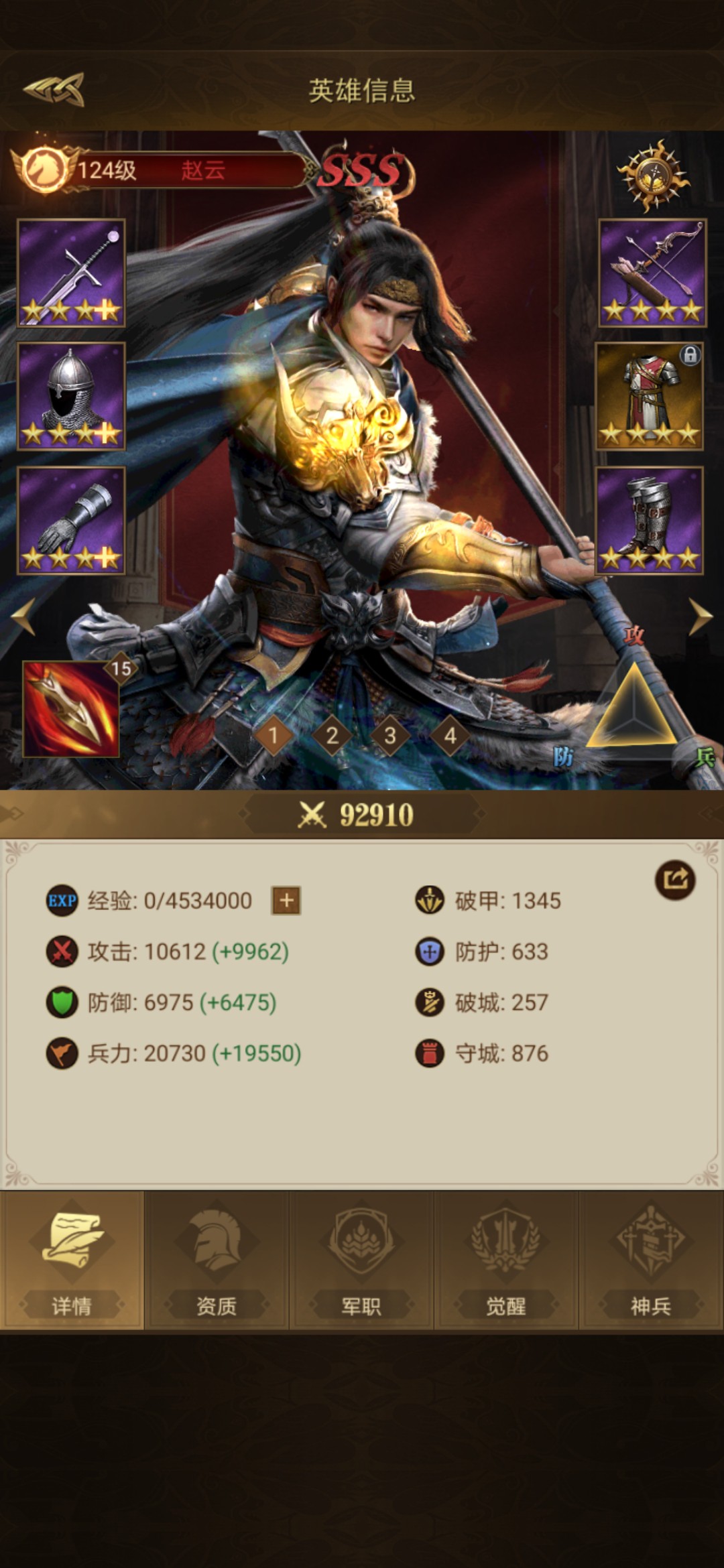 帝国战纪【攻略研究所】赵云获取攻略(白嫖的哦)