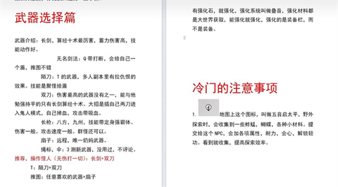 燕云十六声新手教程