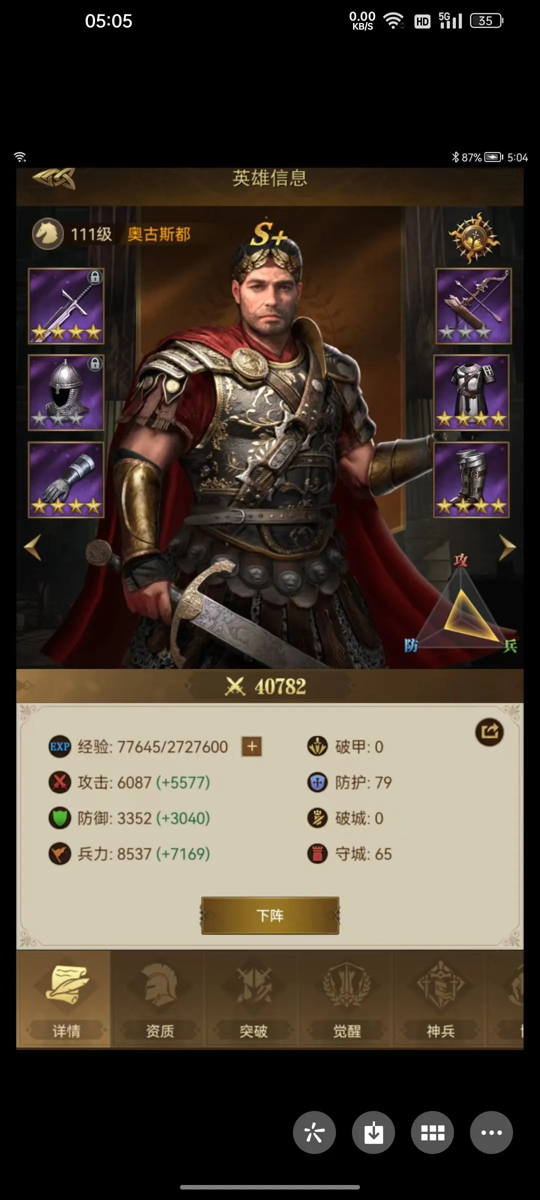 帝国战纪【攻略研究所】城防的守军部署技巧
