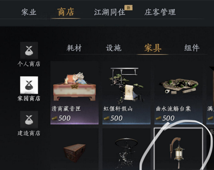 燕云十六声《燕云十六声》家业系统家园全方位攻略