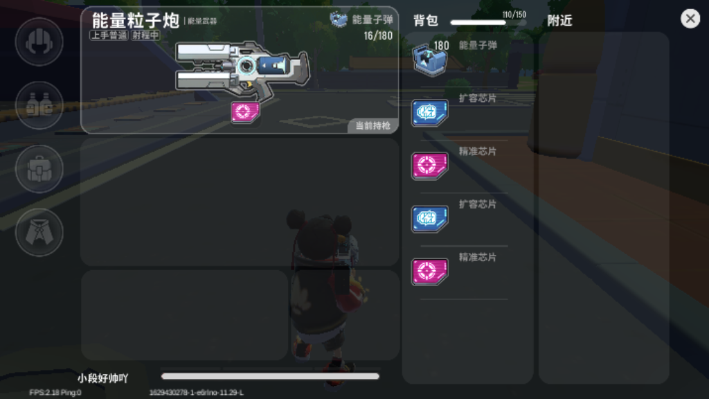 香肠派对枪械评测---能量粒子炮