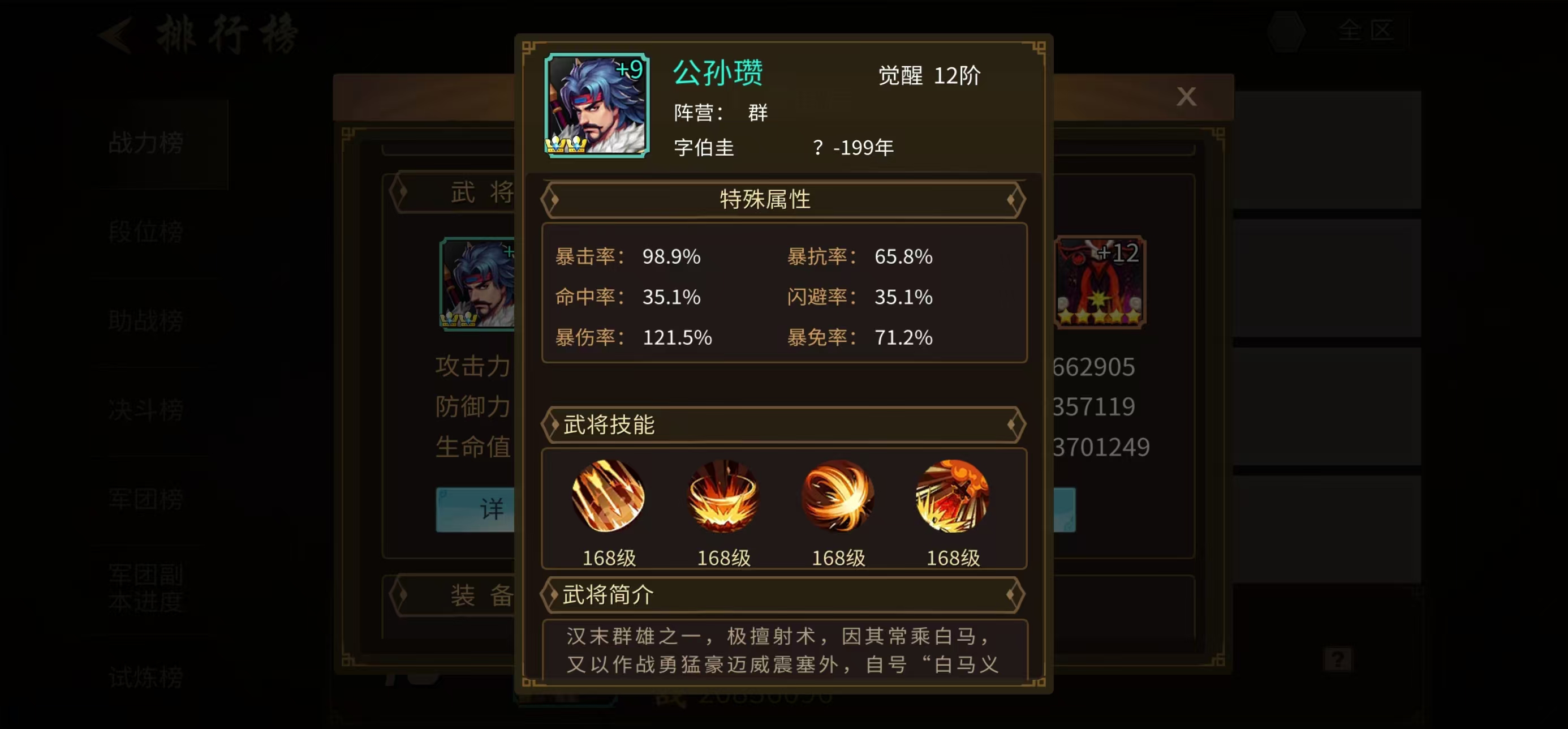 三国战纪：风云再起武将的特殊属性是提升武将战斗力的重要因素
