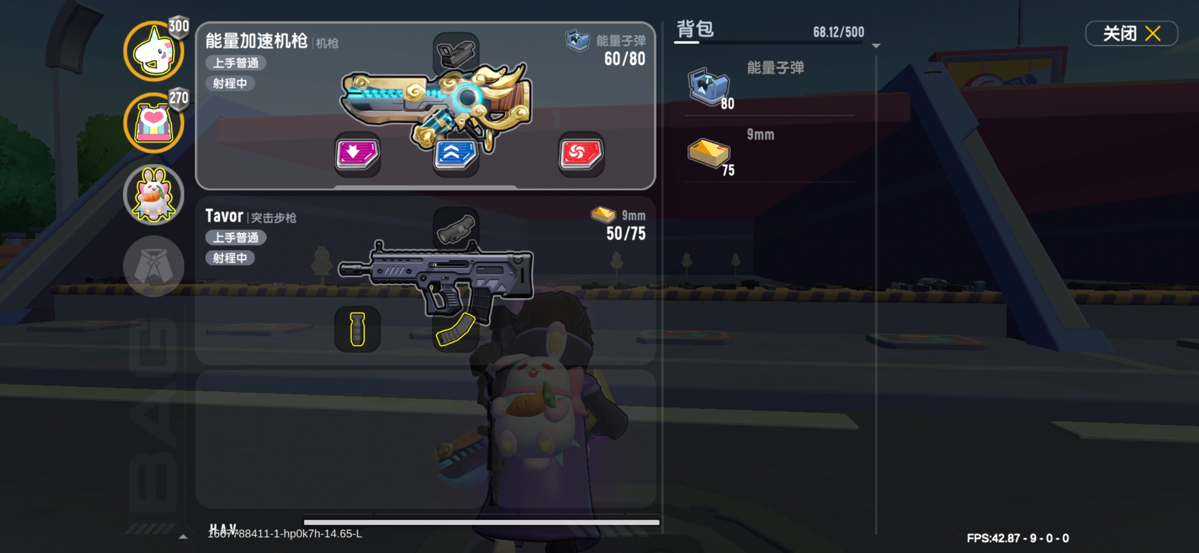 香肠派对SS7攻略 枪械搭配和部分枪械讲解
