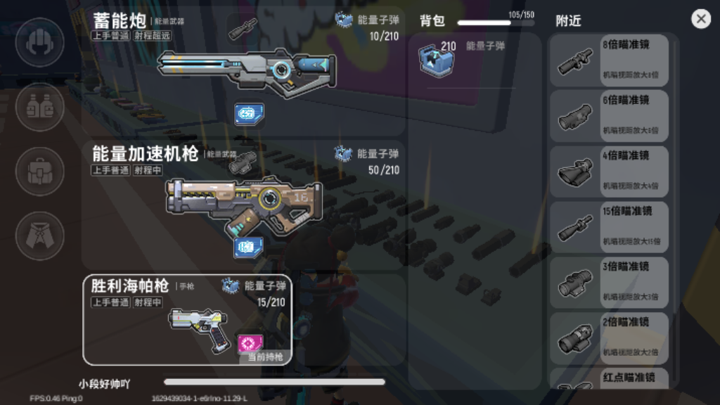 香肠派对枪械评测---胜利海帕枪