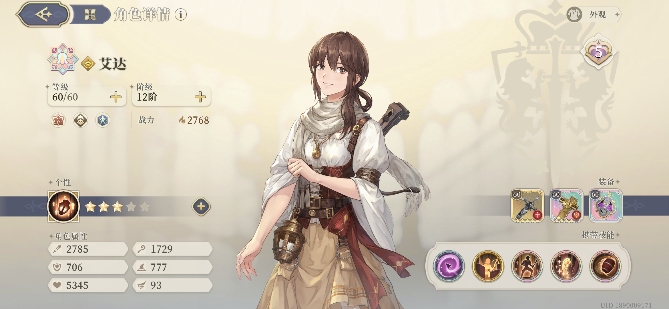 铃兰之剑：为这和平的世界村姑
