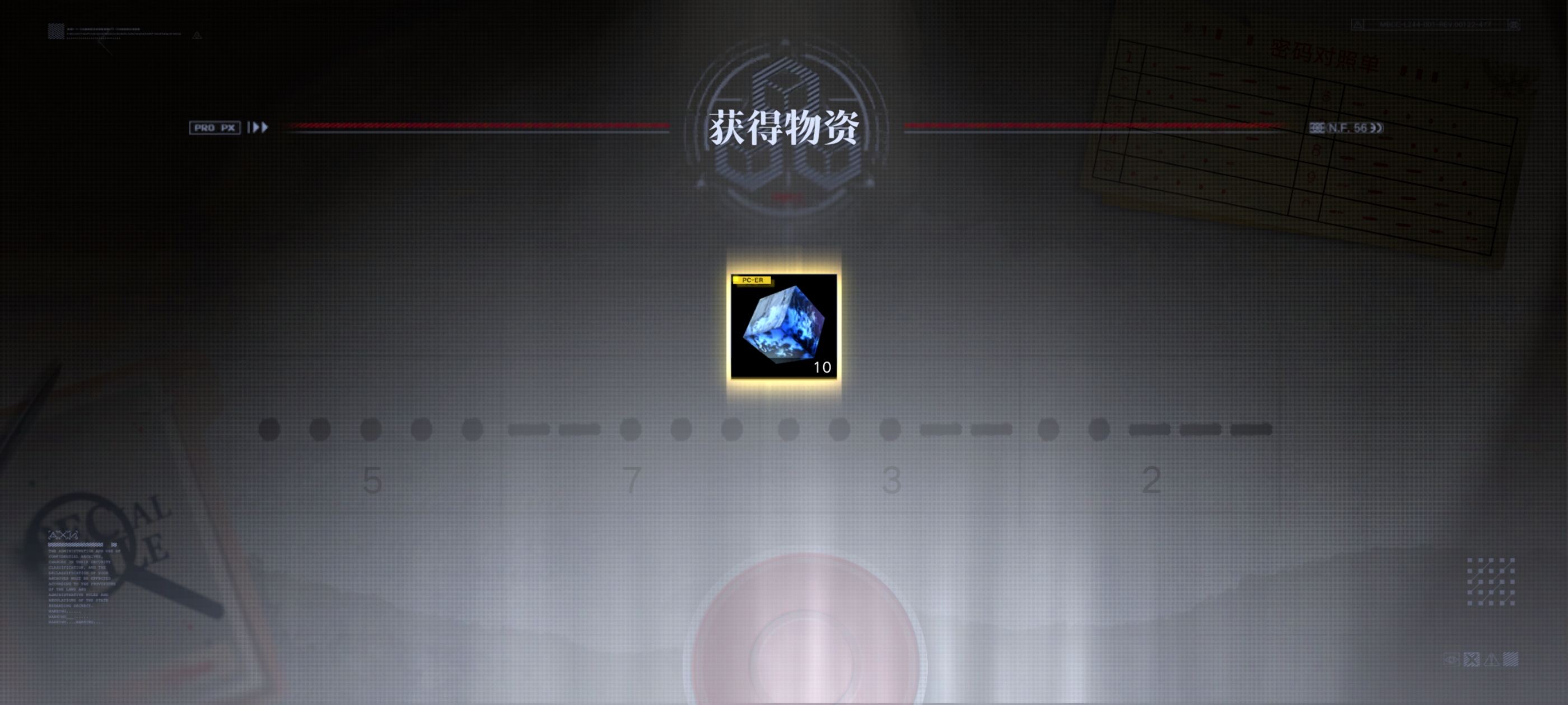 无期迷途破解密码领取异方晶了！
