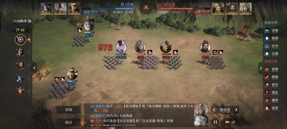 三国：谋定天下三国谋定天下：单场总伤害量直破4万！袁绍和马超搭伙还能这么顶