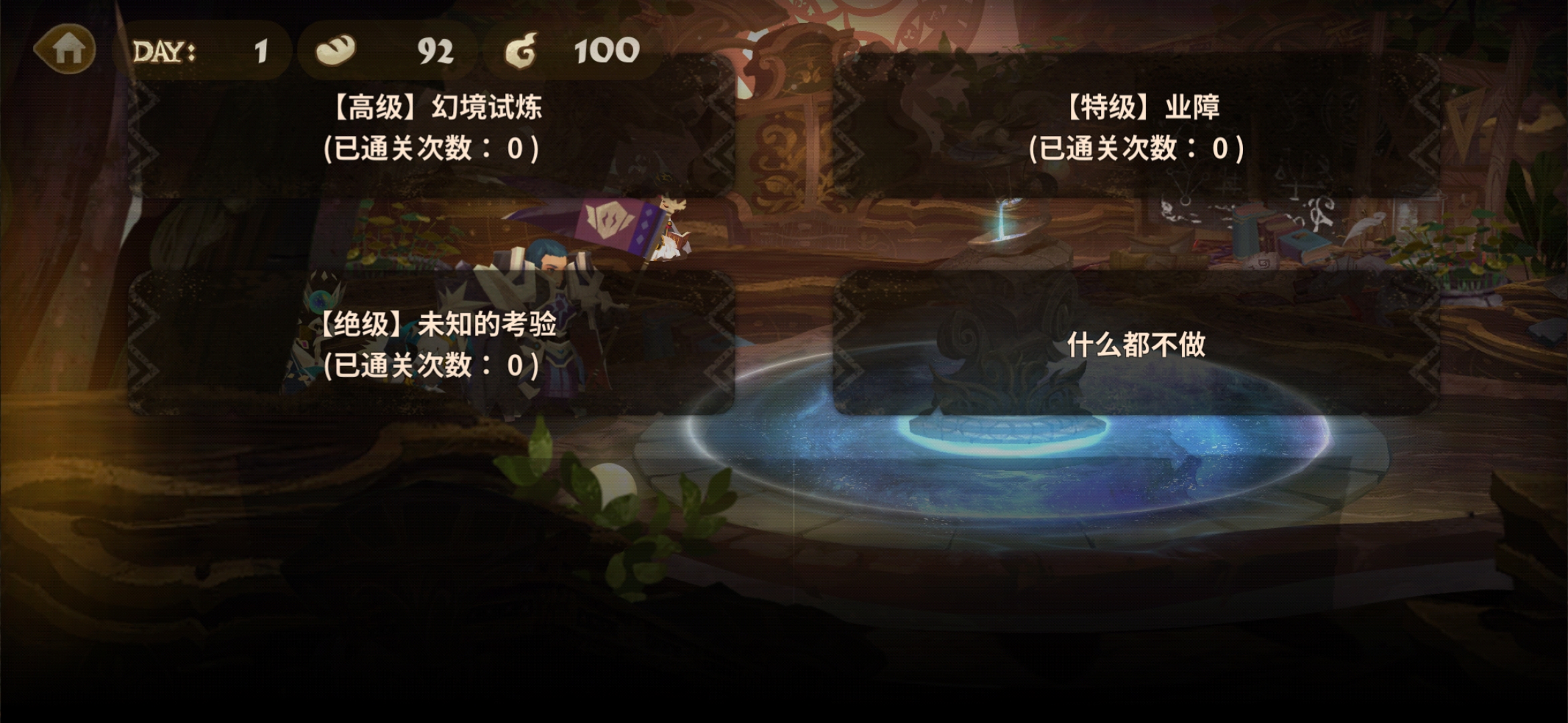 万象物语冒险家工坊之四