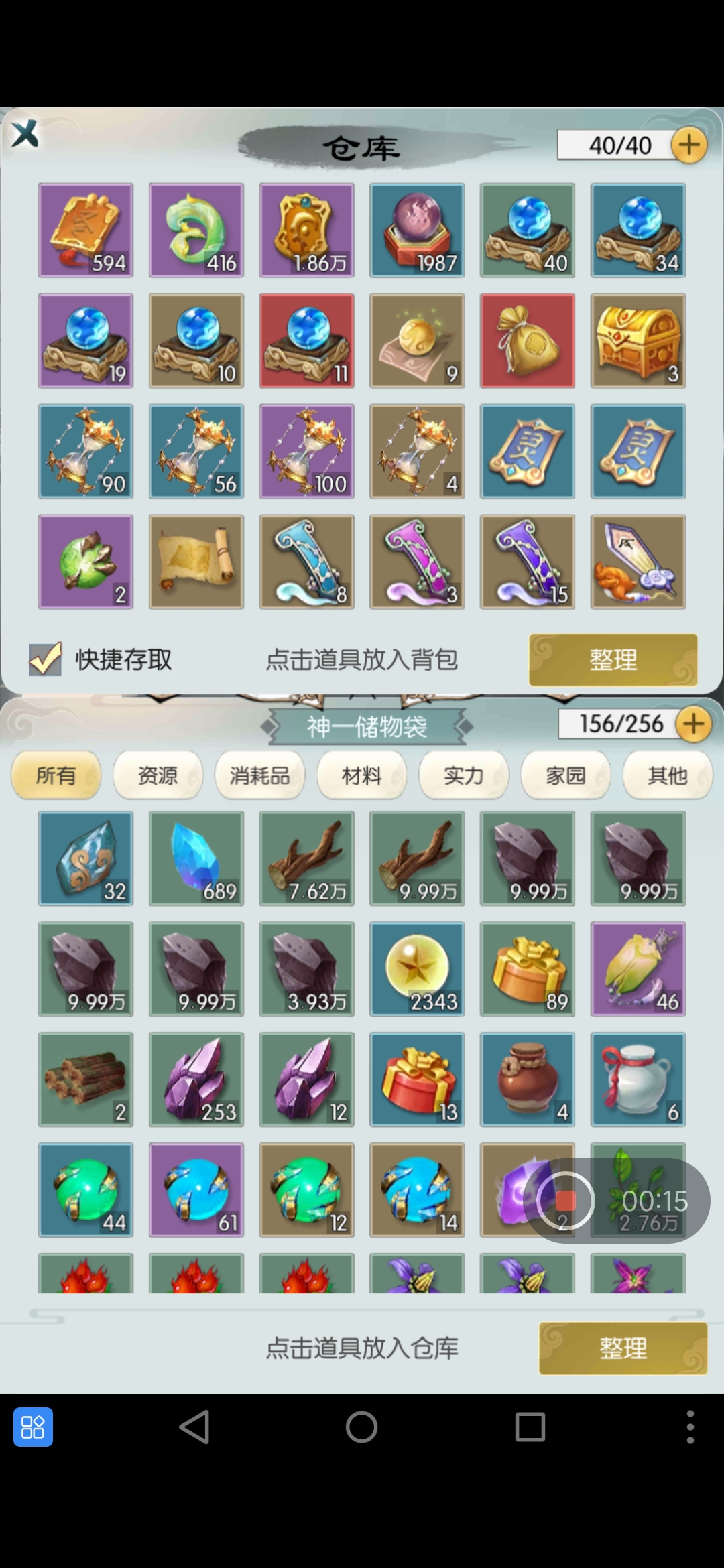 无极仙途3600块，两千两百年满禁地216灵池分享思路