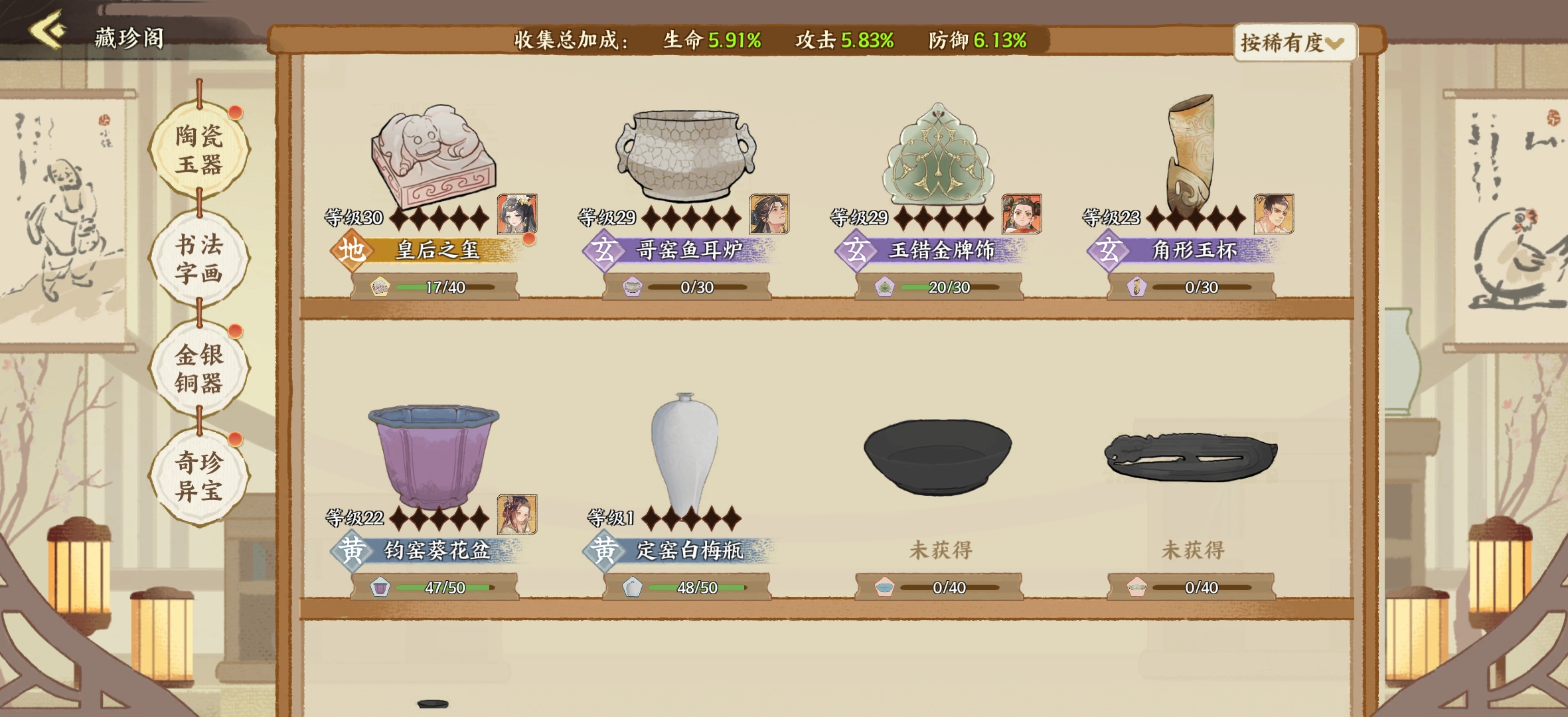 华夏绘世录文物到底怎么玩？【文物搭配攻略】