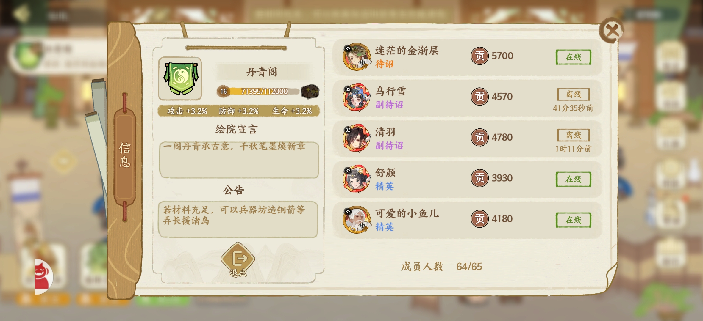 华夏绘世录绘院争锋：公会战攻略