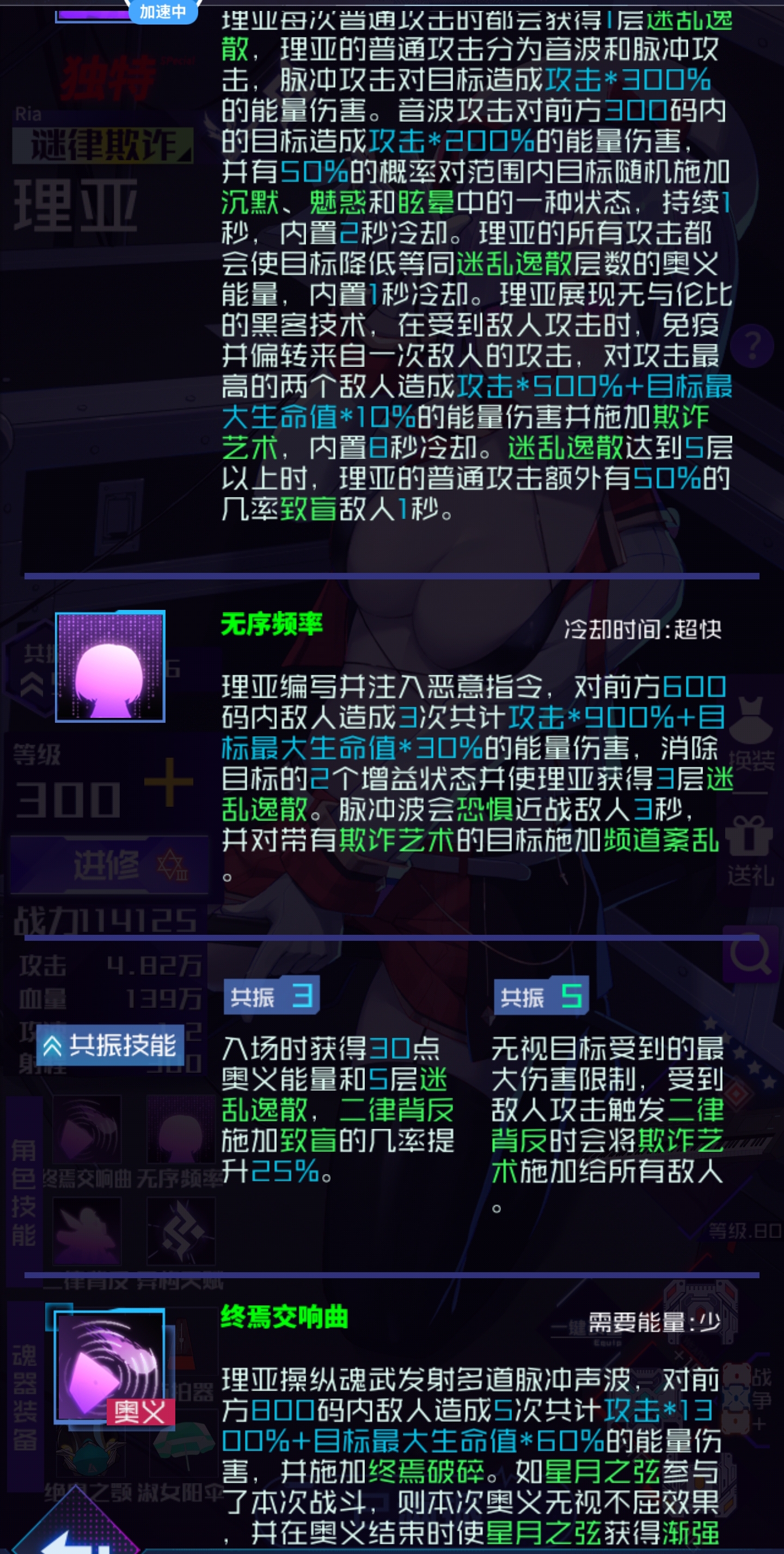 魂器学院理亚测评