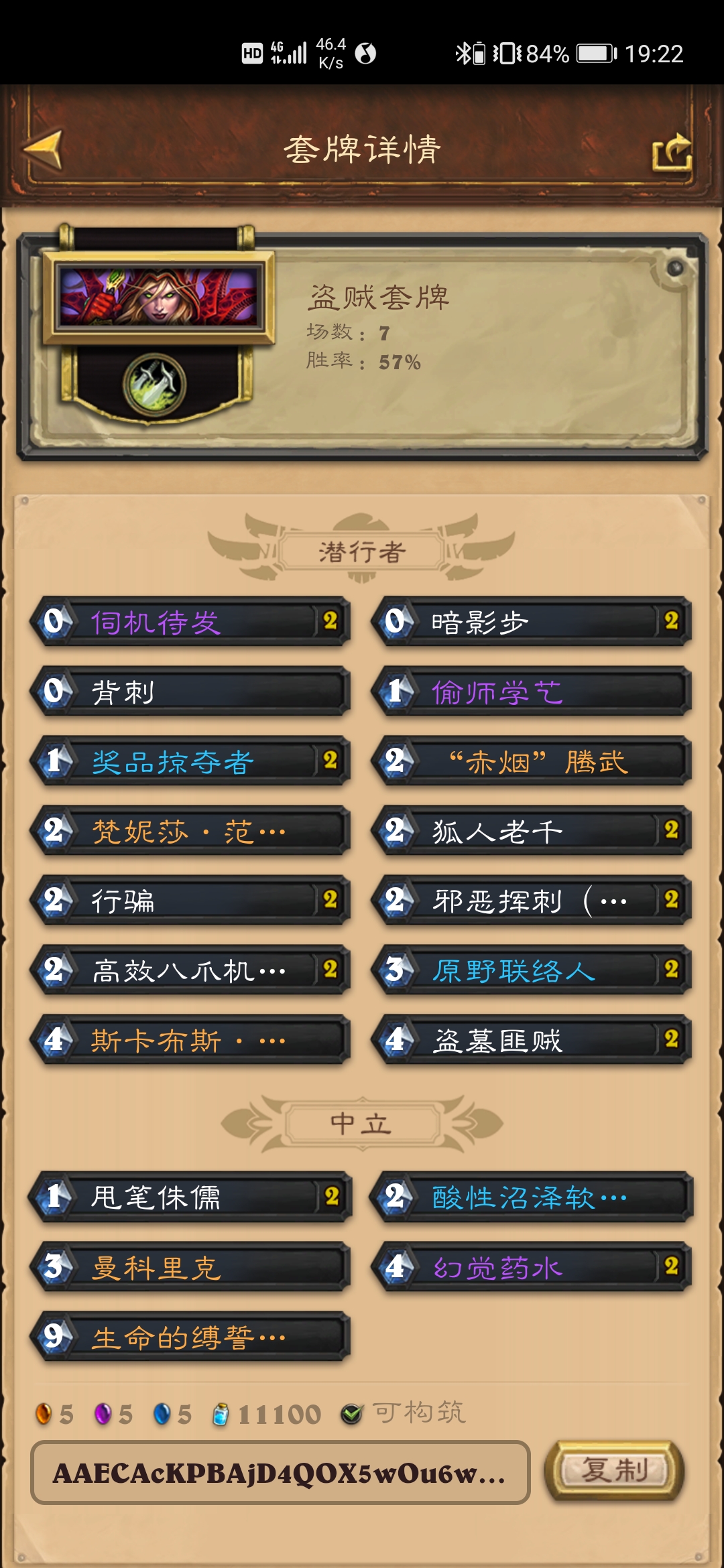 炉石传说新版本标准otk红龙贼，娱乐与强度并存！