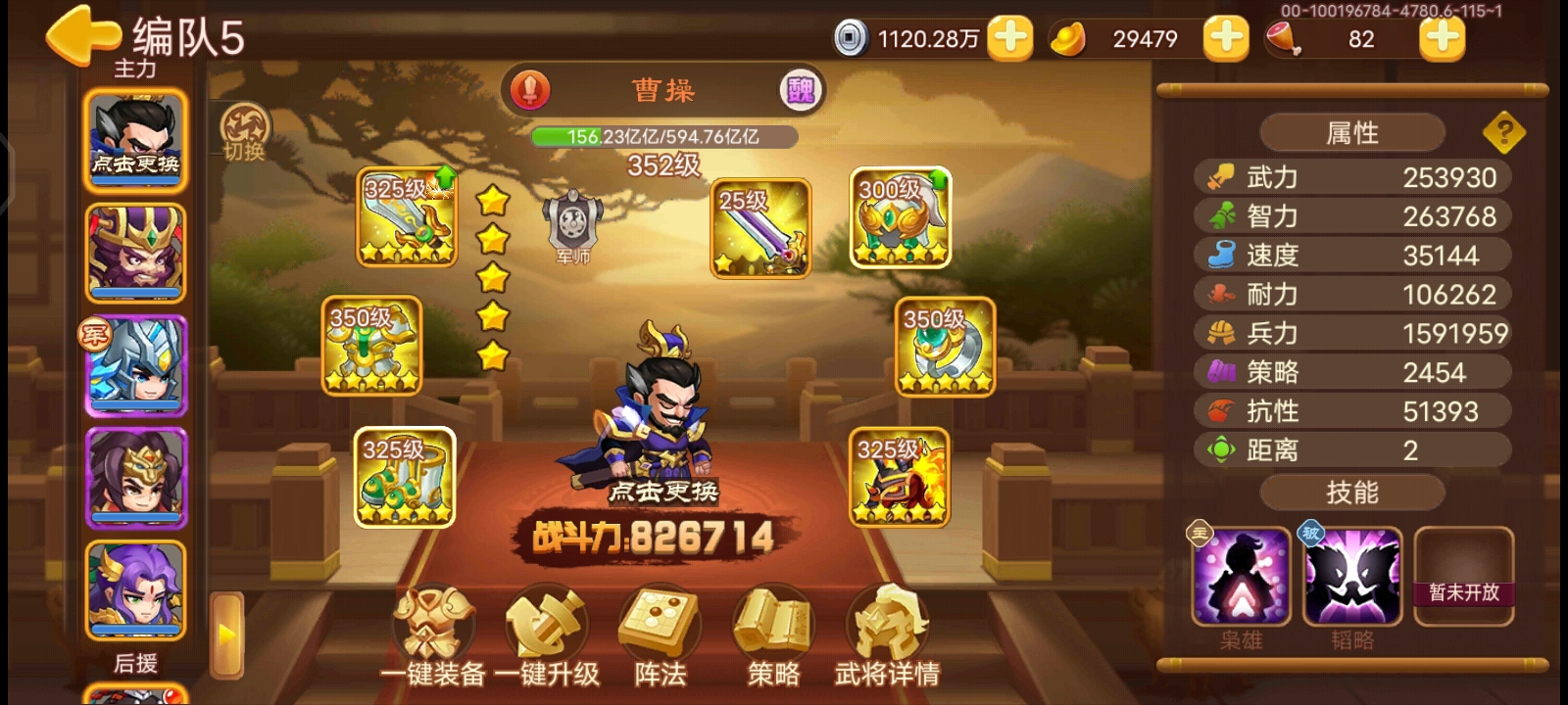 三国演义：吞噬无界不遇子孝无脑过北伐