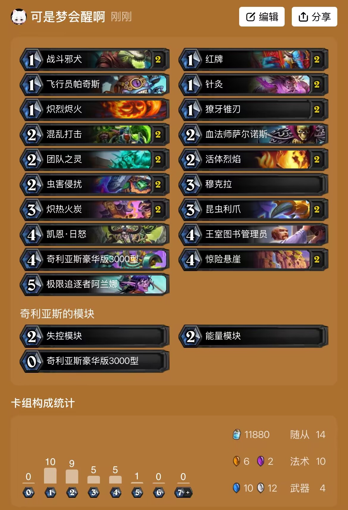 炉石传说旧王陨落，新王又将花落谁家？补丁后卡组分享