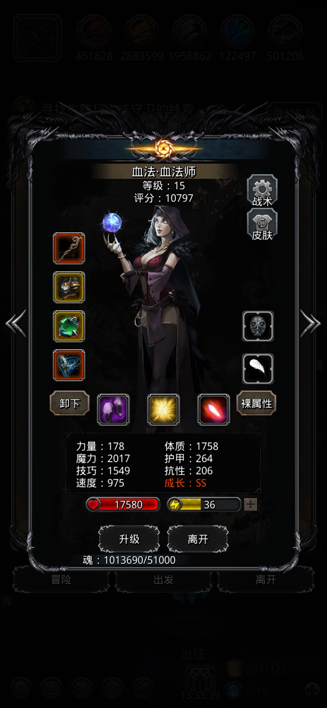 地下城堡2：黑暗觉醒野生虫母无传猎