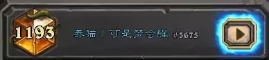 炉石传说狂野上分卡组分享