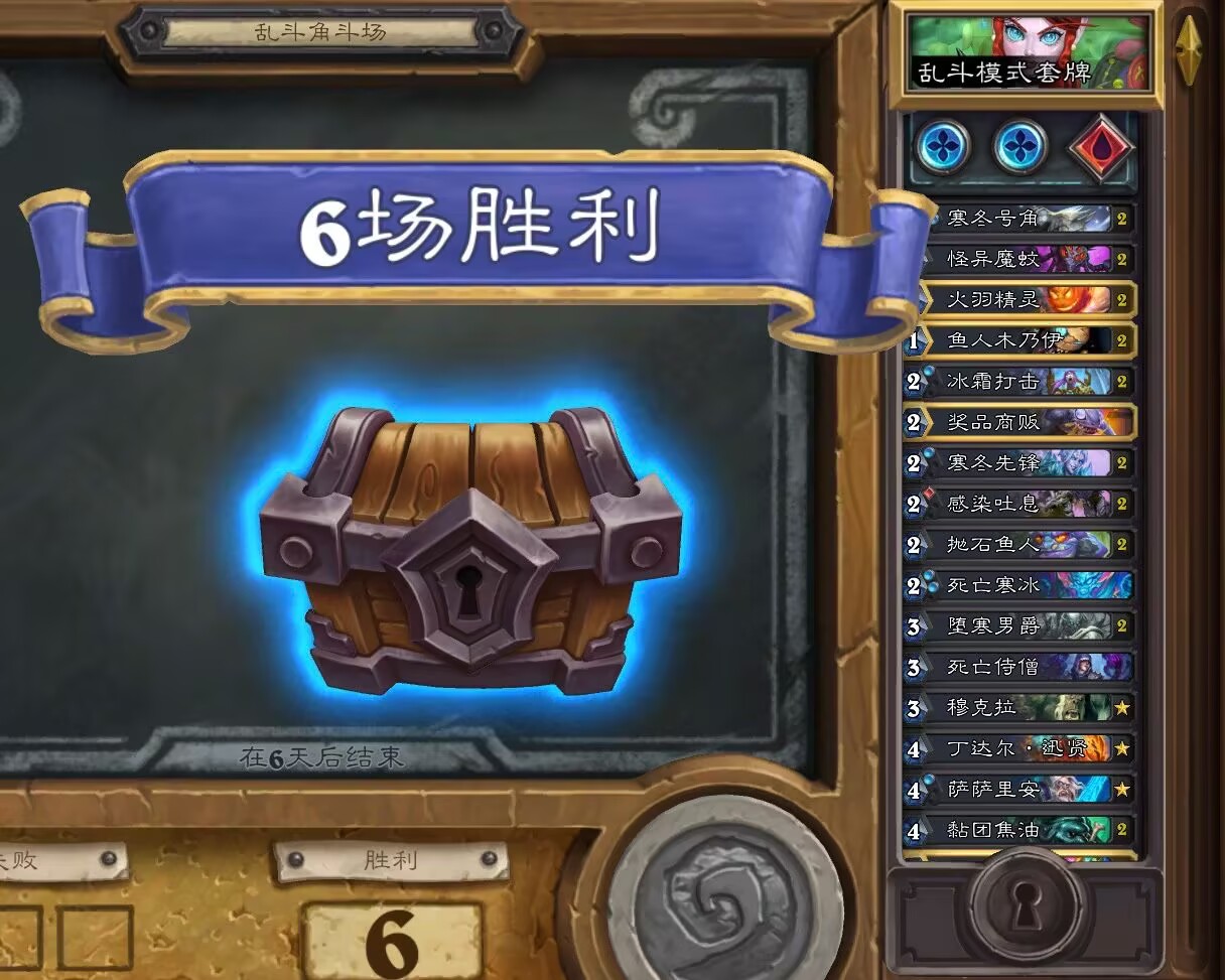 炉石传说乱斗高胜卡组分享（包含新卡和无新卡卡组）