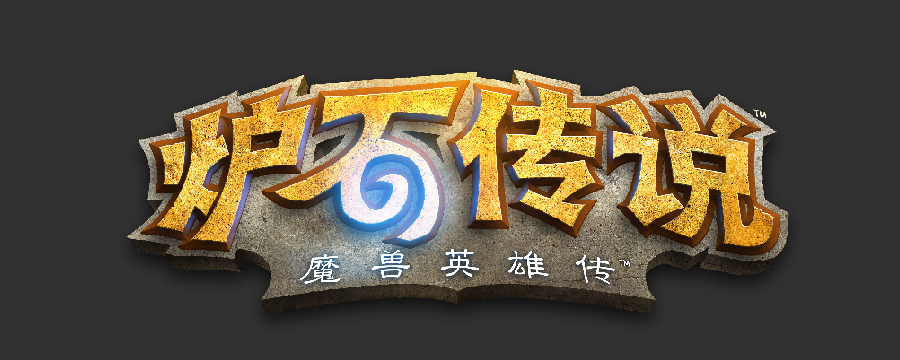 炉石传说炉石传说圣骑士有什么任务