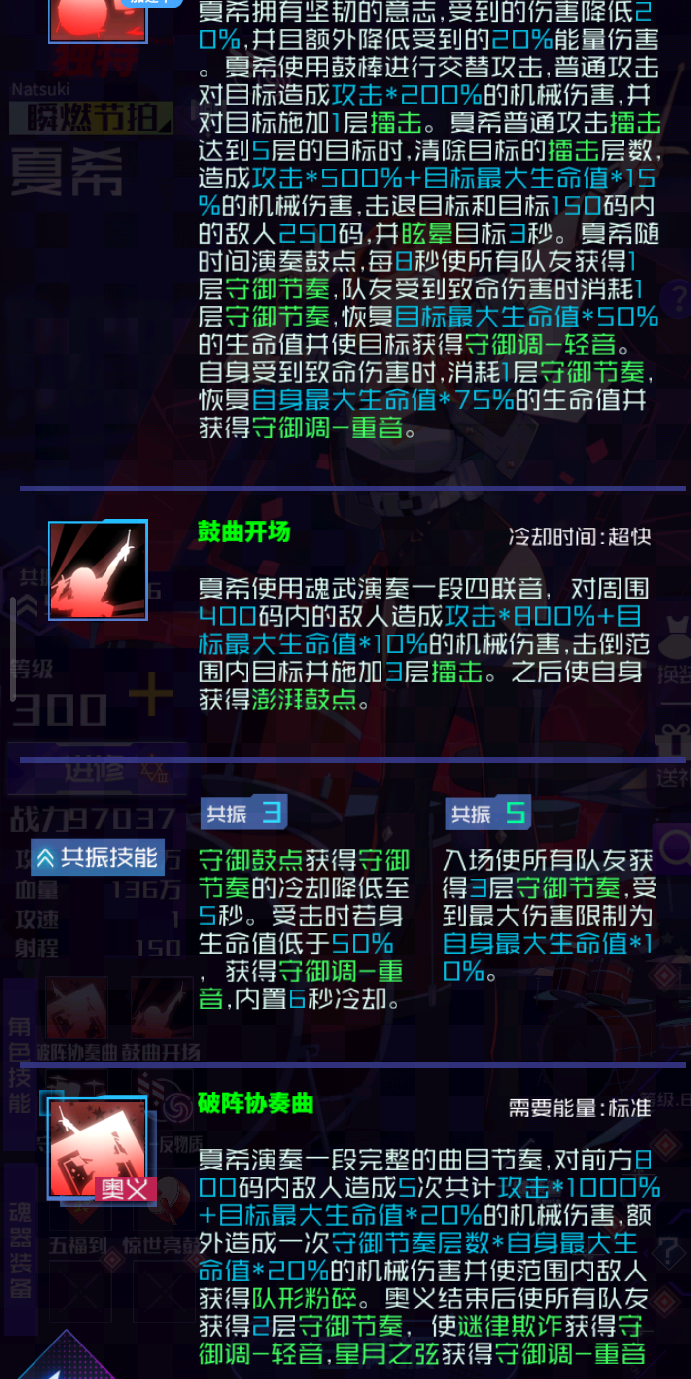 魂器学院夏希测评