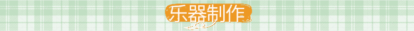 某某朝的女子乐坊某某朝女子乐坊（乐器讲解篇）