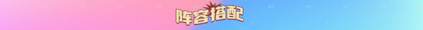 某某朝的女子乐坊某某朝女子乐坊（阵容搭配篇）