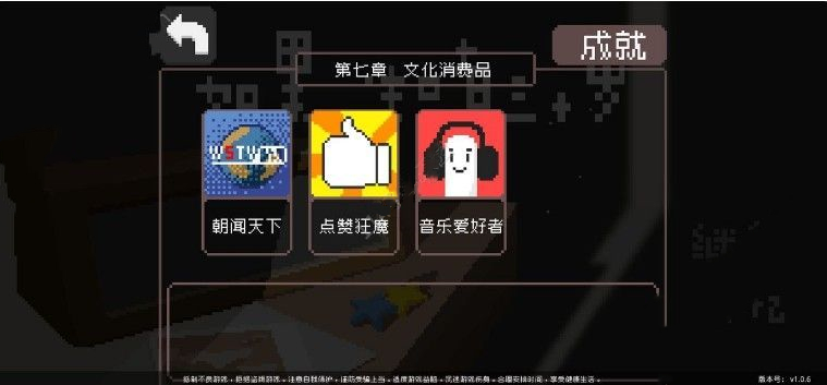 如果一生只有三十岁《如果一生只有三十岁》第七章攻略详解