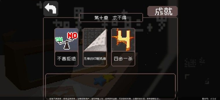 如果一生只有三十岁《如果一生只有三十岁》第十章攻略详解