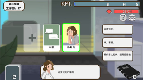 如果一生只有三十岁《如果一生只有三十岁》第五章攻略详解