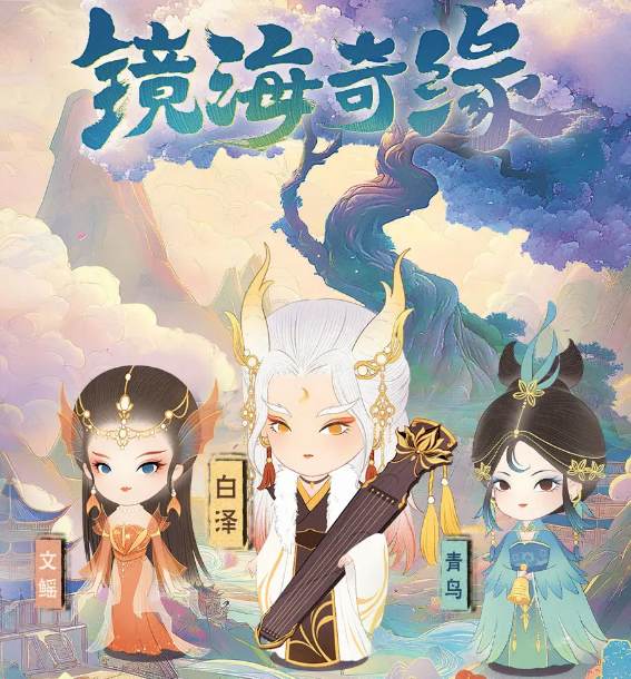 某某朝的女子乐坊某某朝女子乐坊（白泽篇）