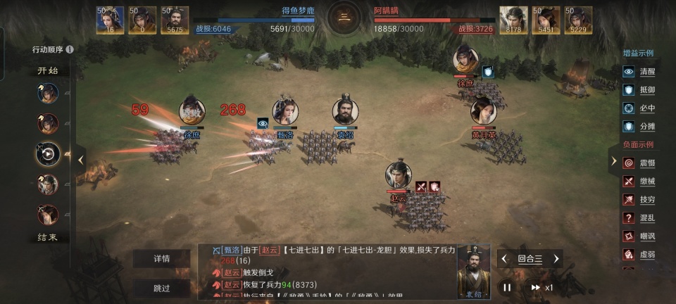 三国：谋定天下三国谋定天下：洛神版徐庶翻车，黄月英配赵云只需三回合将之击溃