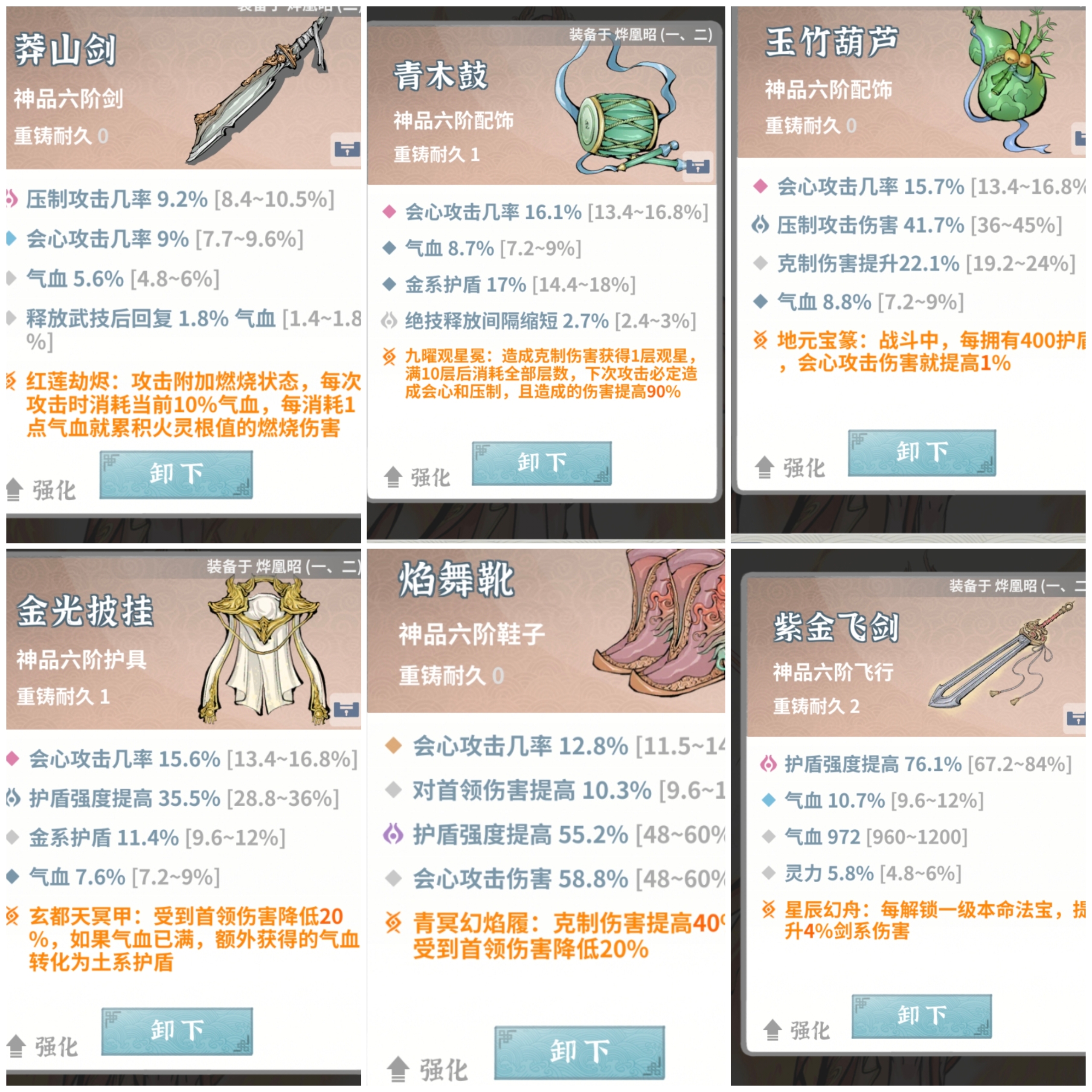 碧海苍云录新版燃烧测试和火剑实战演示
