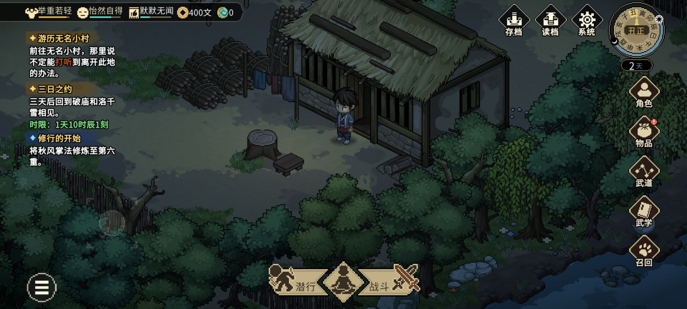 大侠立志传【猜字谜】任务（全过程）