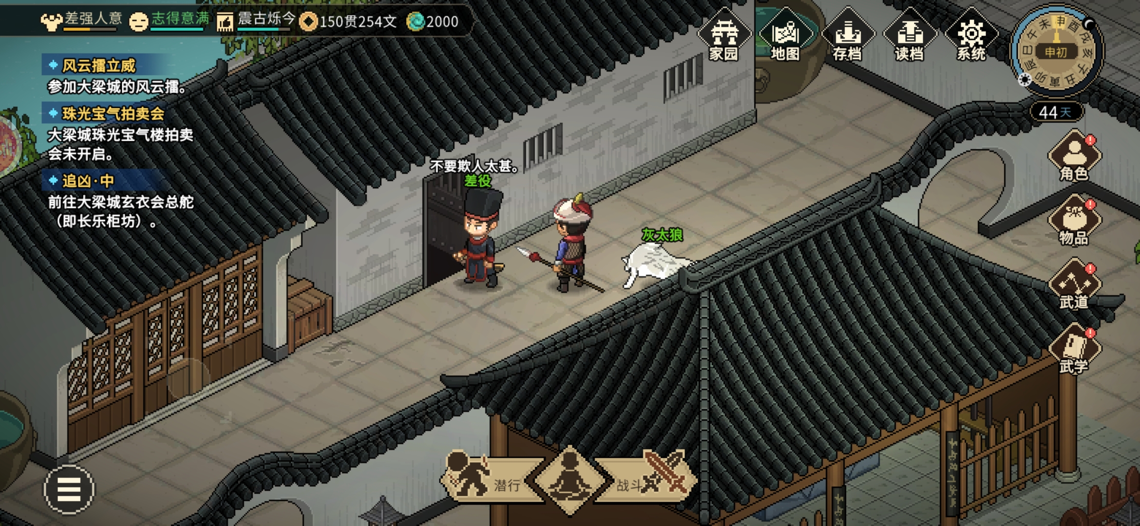 大侠立志传新手攻略·基本全收集（四）