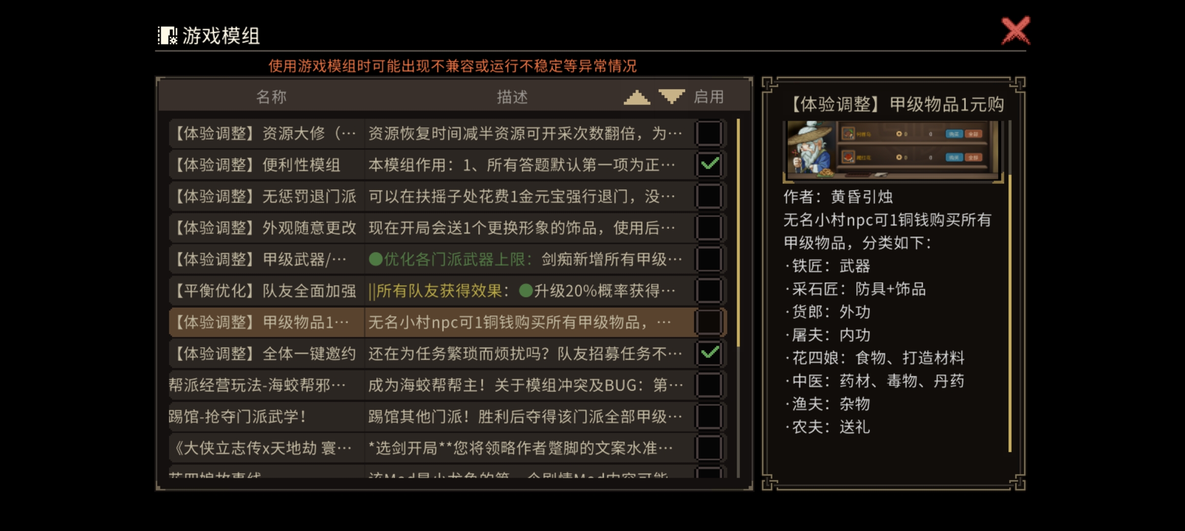 大侠立志传大侠立志传-120分钟速刷全成就（含dLc）