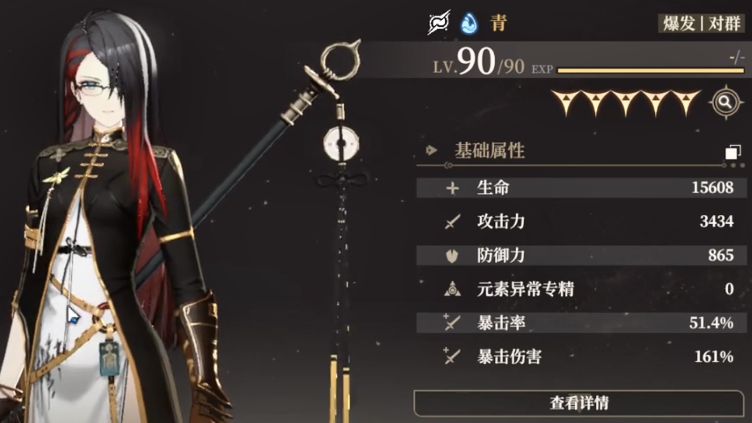 黑色信标【青的战术实验室】角色指南