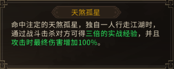 大侠立志传浅谈2560难度下结缘队友可用性与推荐培养