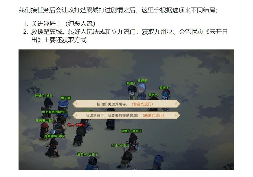 大侠立志传大侠立志传恶人流天下霸主+霸主之影玩法思路