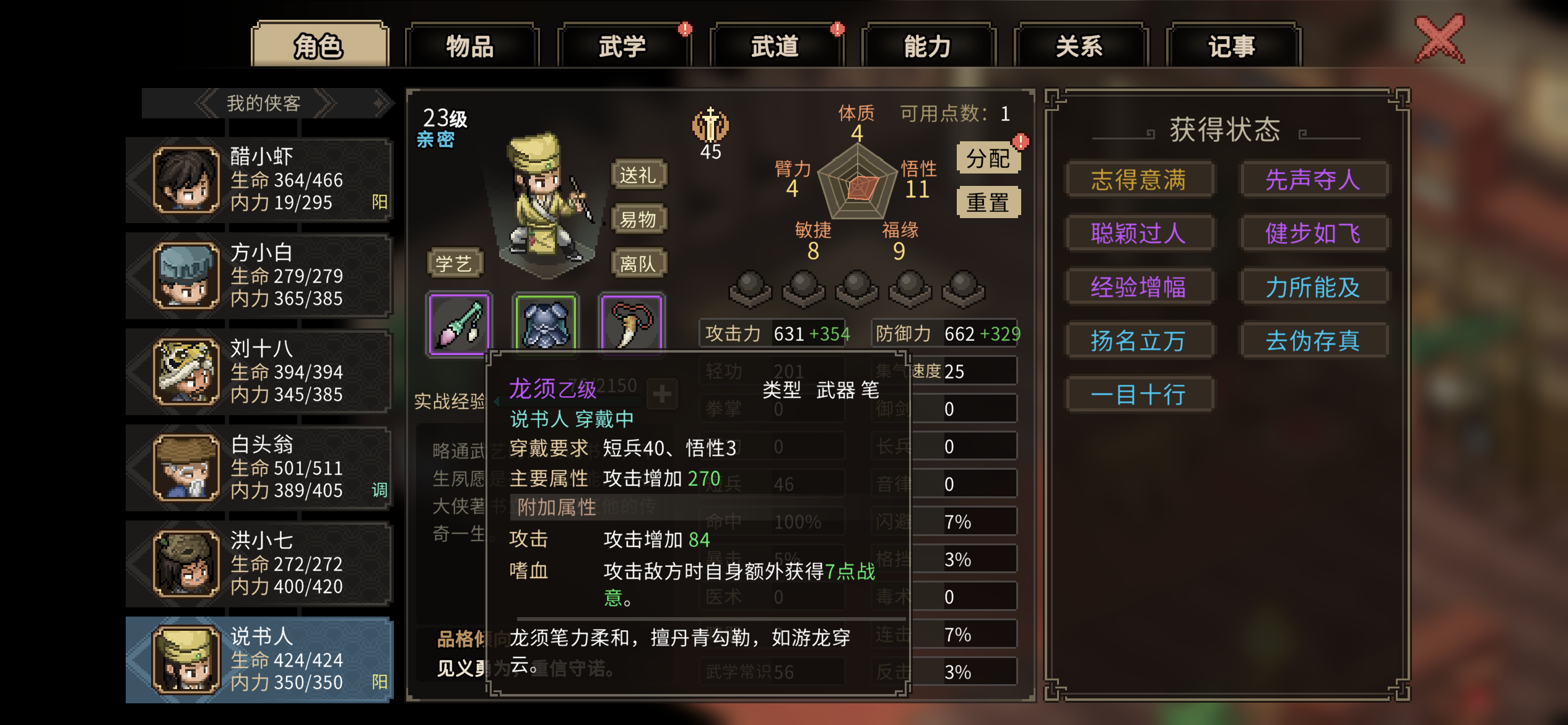 大侠立志传震惊！萌新开局第一天就能拿到的金色道具和紫色武器！！！